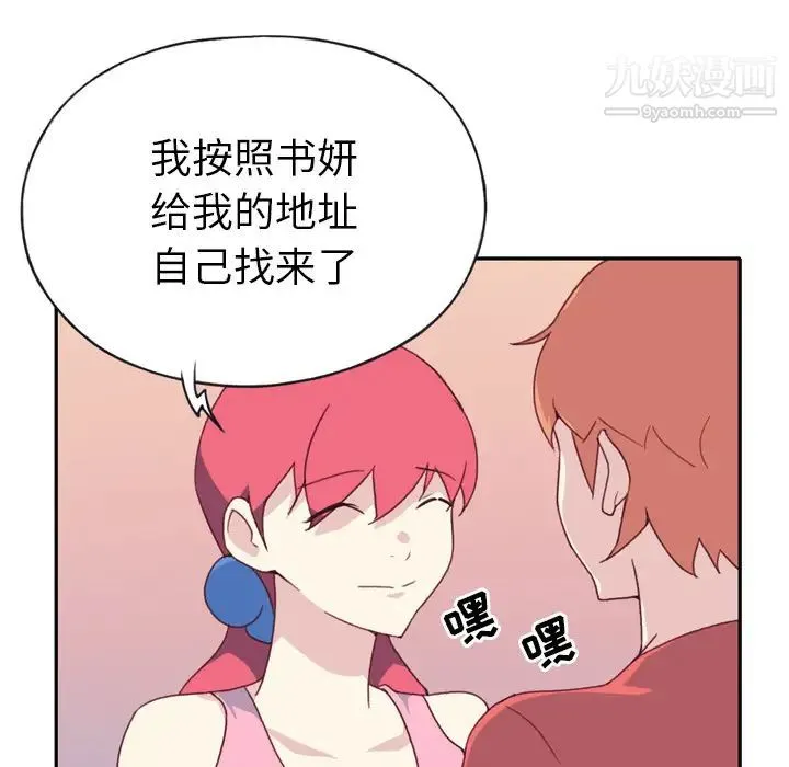 15少女漂流记 - 第47话 - page 38