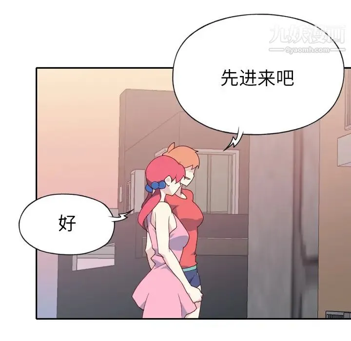 15少女漂流记 - 第47话 - page 40