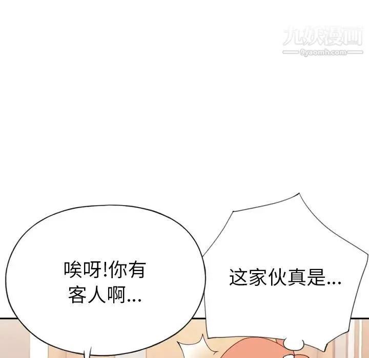 15少女漂流记 - 第47话 - page 43