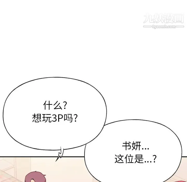 15少女漂流记 - 第47话 - page 45