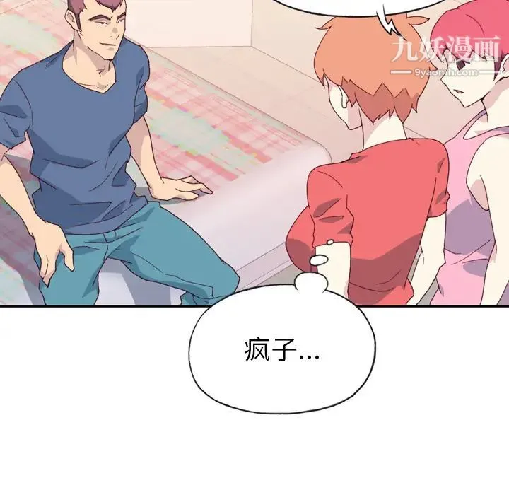 15少女漂流记 - 第47话 - page 46