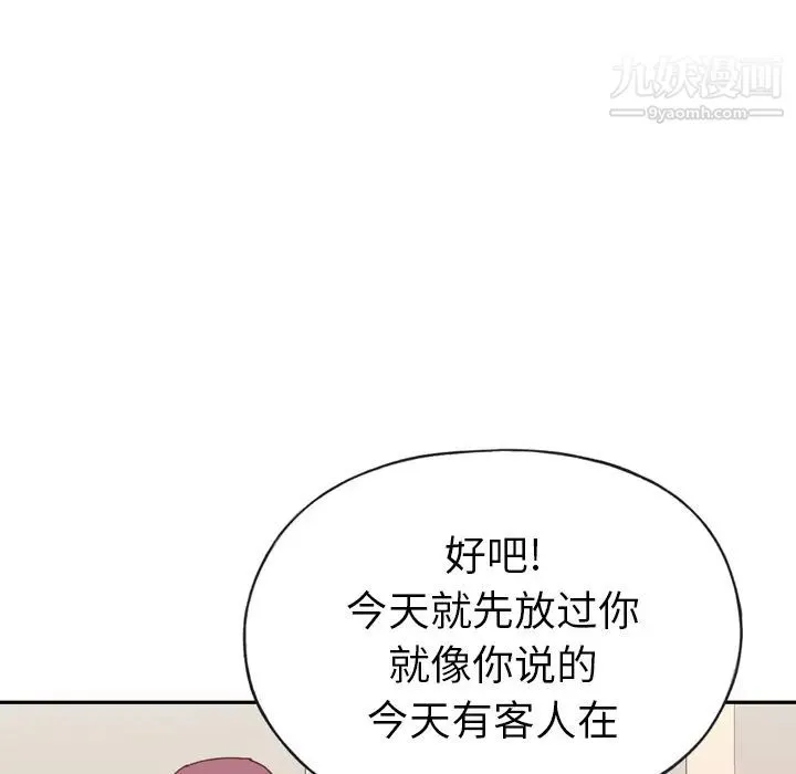 15少女漂流记 - 第47话 - page 50
