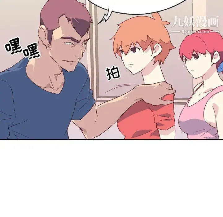 15少女漂流记 - 第47话 - page 51