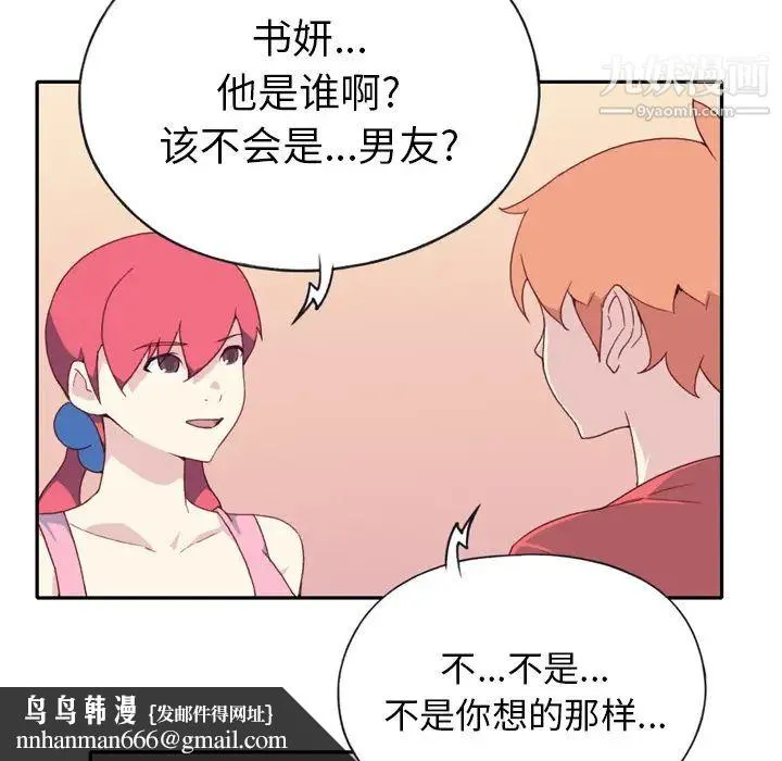 15少女漂流记 - 第47话 - page 54
