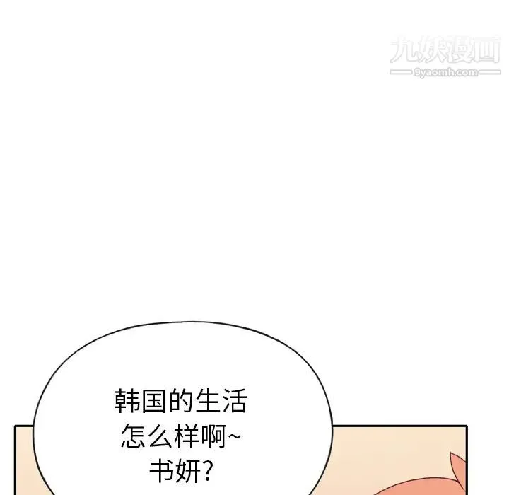 15少女漂流记 - 第47话 - page 58