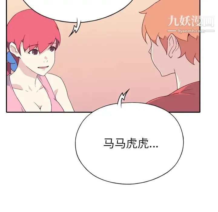 15少女漂流记 - 第47话 - page 59