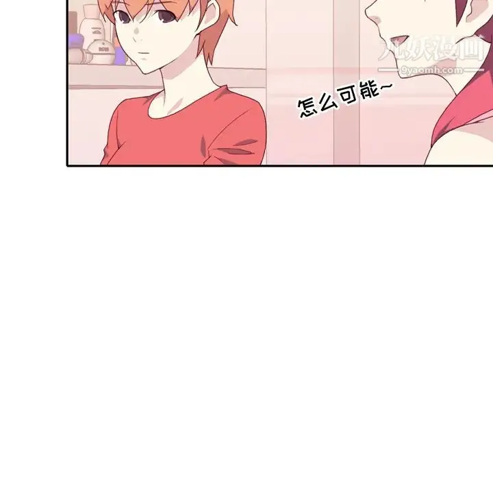15少女漂流记 - 第47话 - page 61