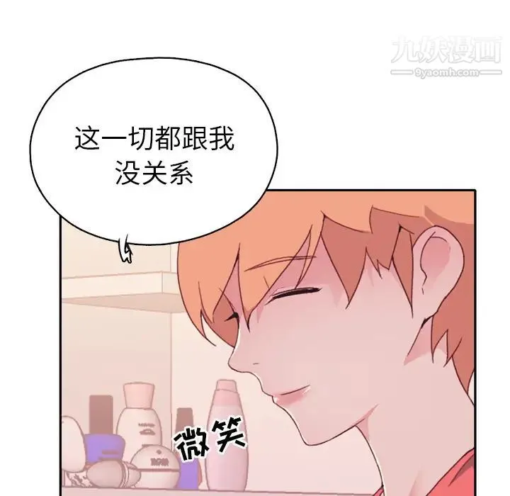 15少女漂流记 - 第47话 - page 62