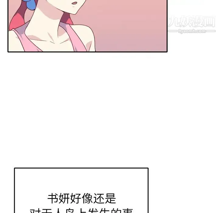 15少女漂流记 - 第47话 - page 64