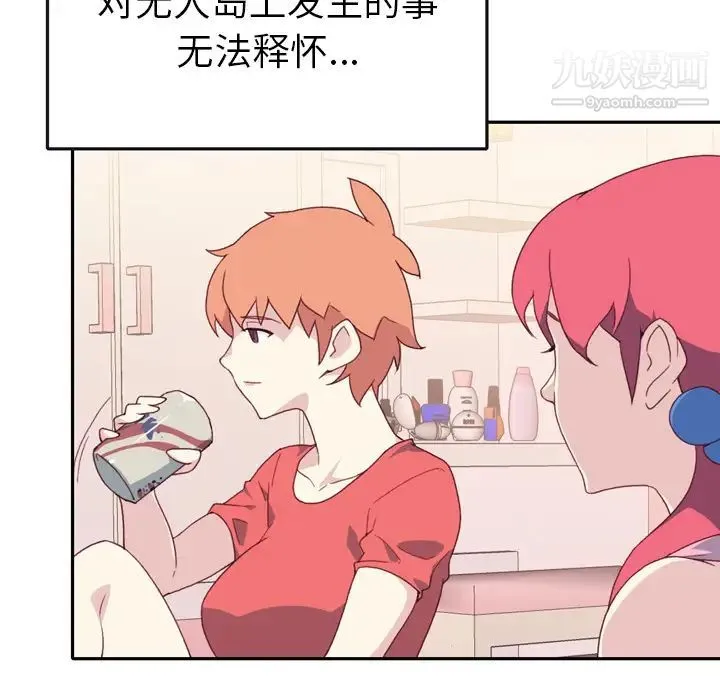 15少女漂流记 - 第47话 - page 65