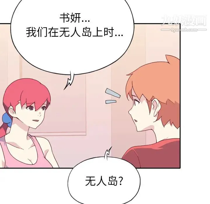 15少女漂流记 - 第47话 - page 67