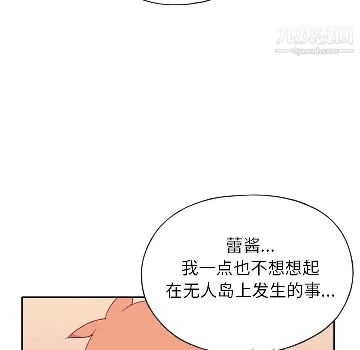 15少女漂流记 - 第47话 - page 68