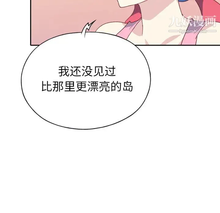 15少女漂流记 - 第47话 - page 71