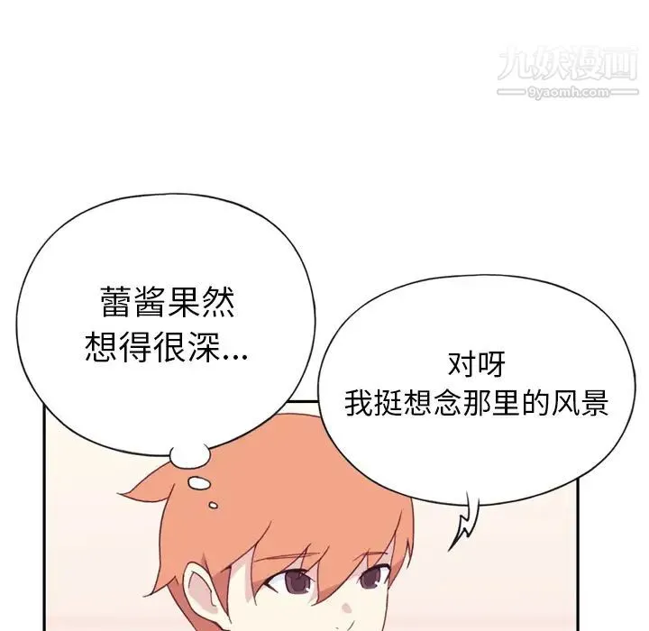 15少女漂流记 - 第47话 - page 72