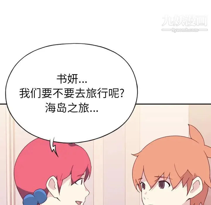15少女漂流记 - 第47话 - page 74