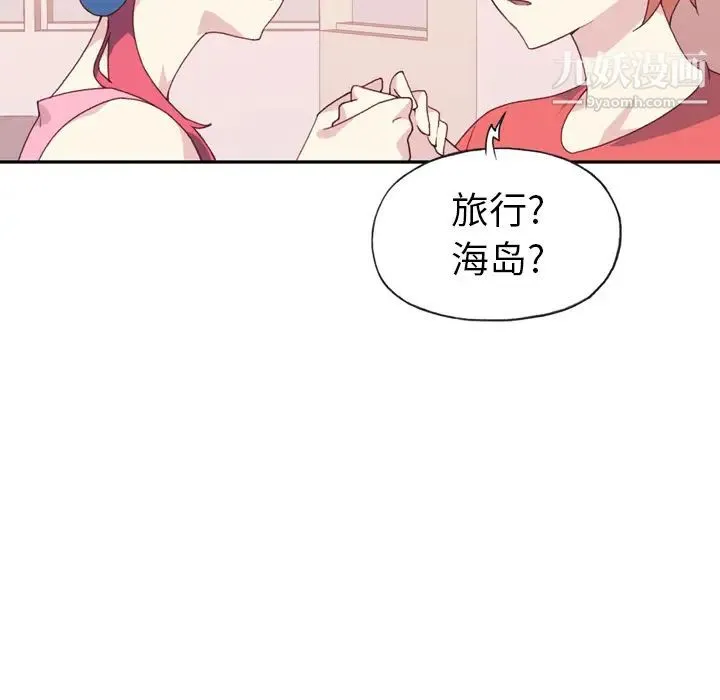 15少女漂流记 - 第47话 - page 75