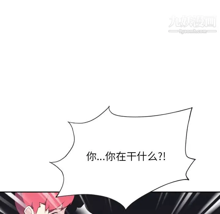 15少女漂流记 - 第47话 - page 87