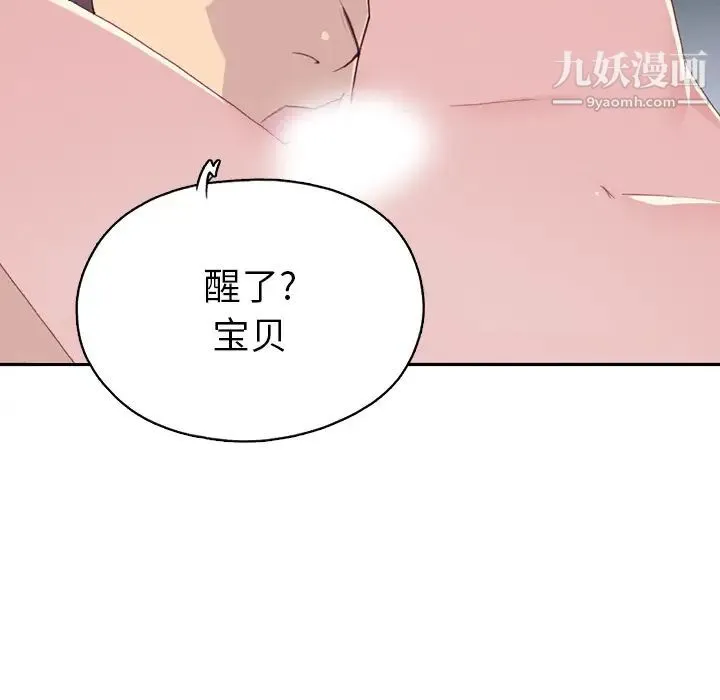 15少女漂流记 - 第47话 - page 90
