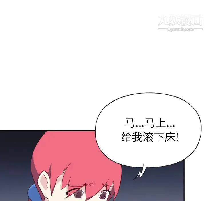 15少女漂流记 - 第47话 - page 91