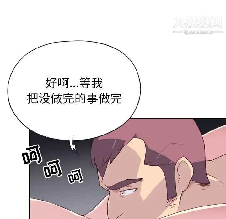 15少女漂流记 - 第47话 - page 93