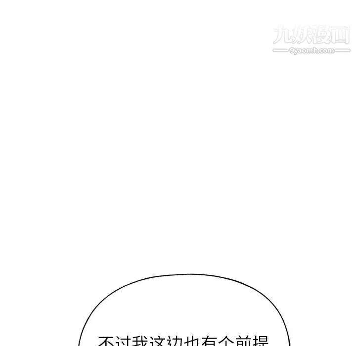 15少女漂流记 - 第38话 - page 5
