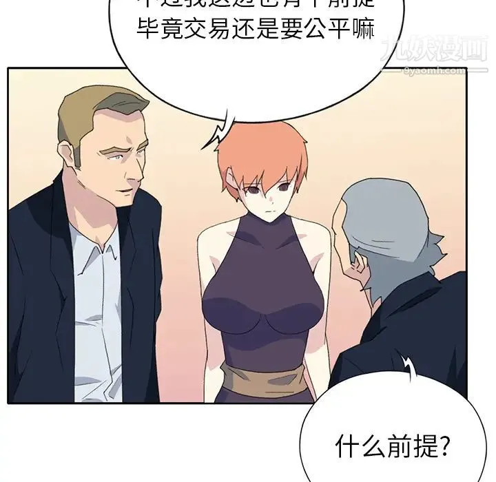 15少女漂流记 - 第38话 - page 6