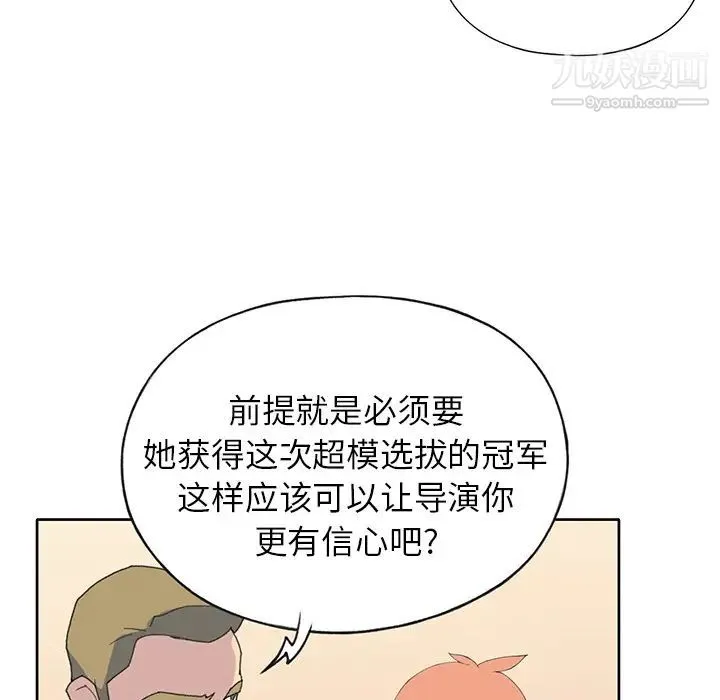 15少女漂流记 - 第38话 - page 7