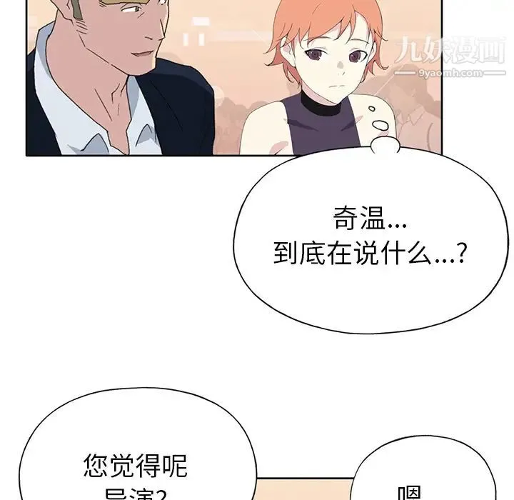 15少女漂流记 - 第38话 - page 8