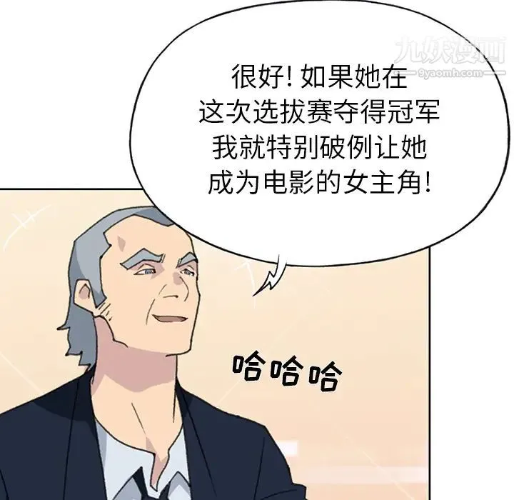 15少女漂流记 - 第38话 - page 10