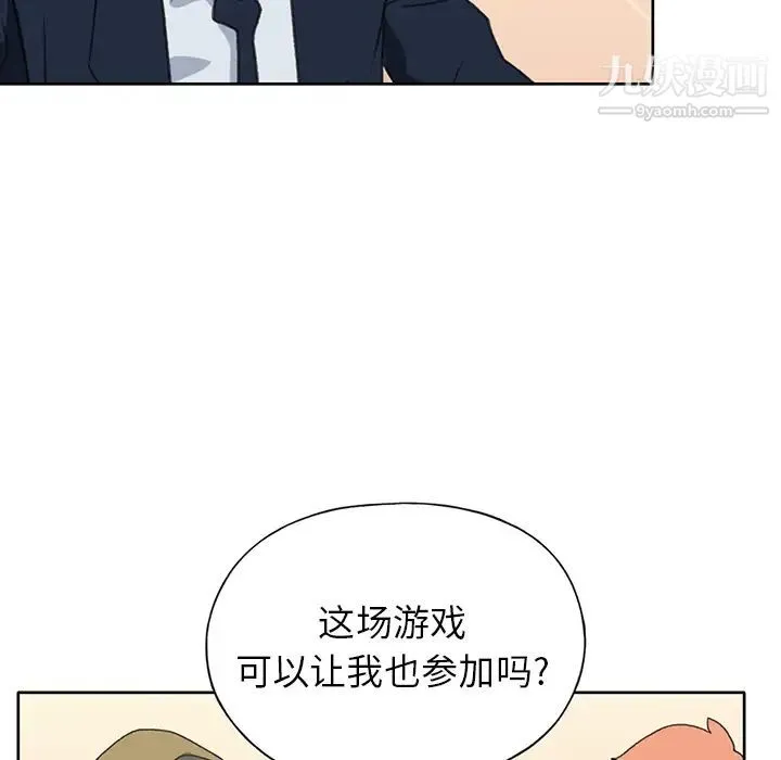 15少女漂流记 - 第38话 - page 11