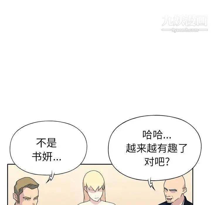 15少女漂流记 - 第38话 - page 19
