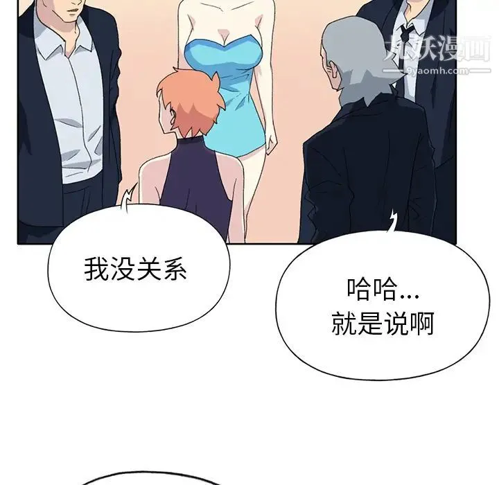 15少女漂流记 - 第38话 - page 20