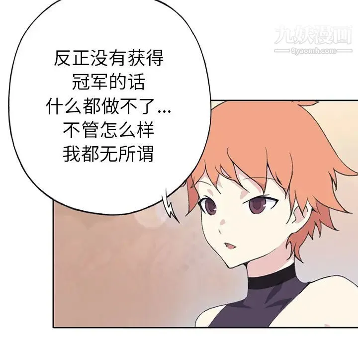 15少女漂流记 - 第38话 - page 21