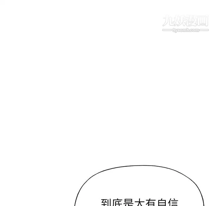 15少女漂流记 - 第38话 - page 22