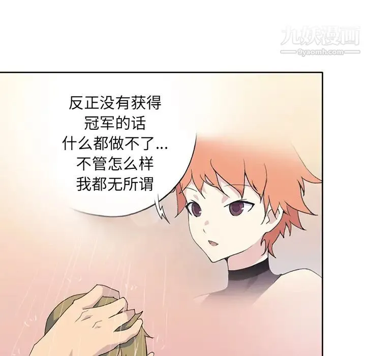 15少女漂流记 - 第38话 - page 29