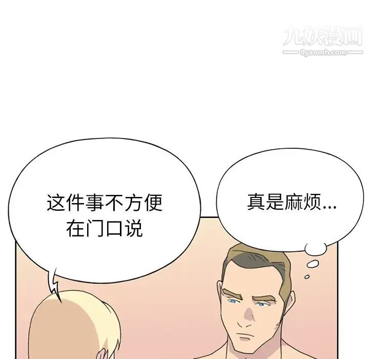 15少女漂流记 - 第38话 - page 41