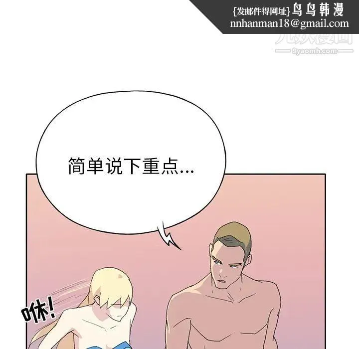 15少女漂流记 - 第38话 - page 44