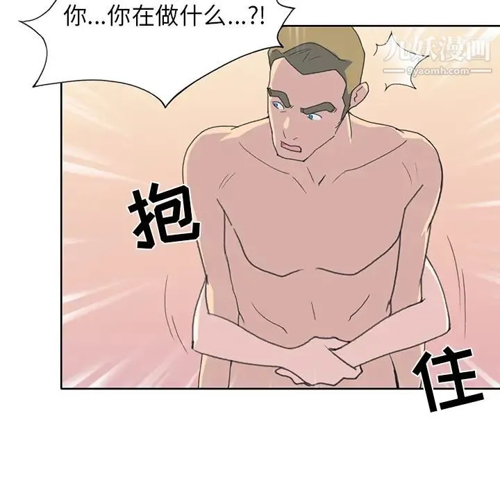 15少女漂流记 - 第38话 - page 46