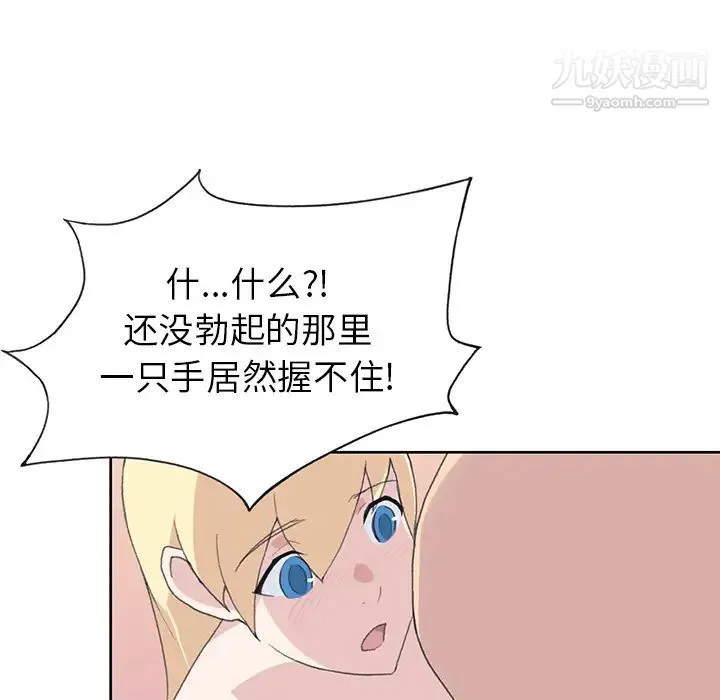 15少女漂流记 - 第38话 - page 53