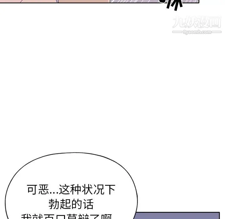 15少女漂流记 - 第38话 - page 56