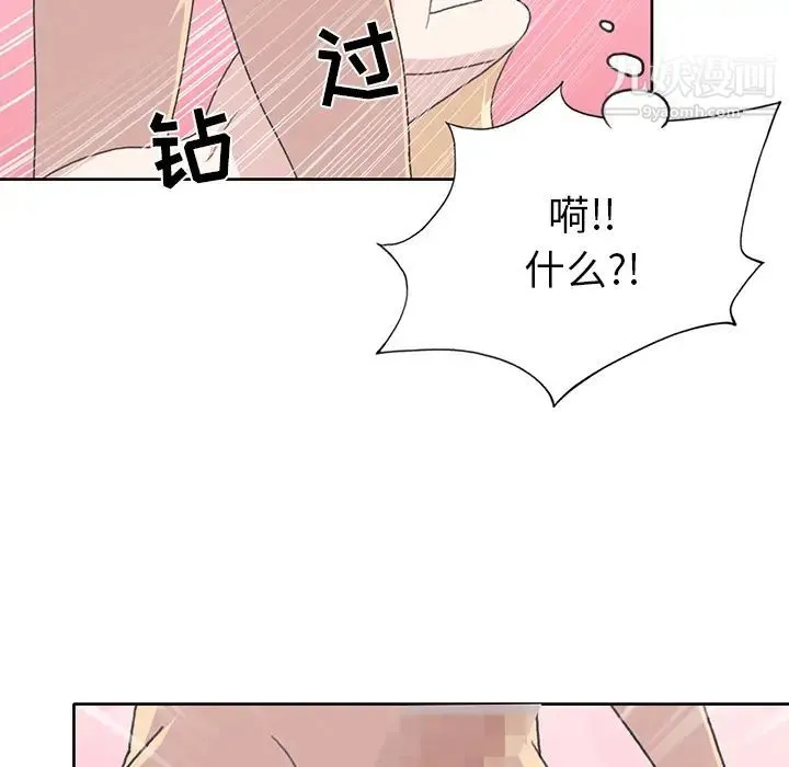 15少女漂流记 - 第38话 - page 59
