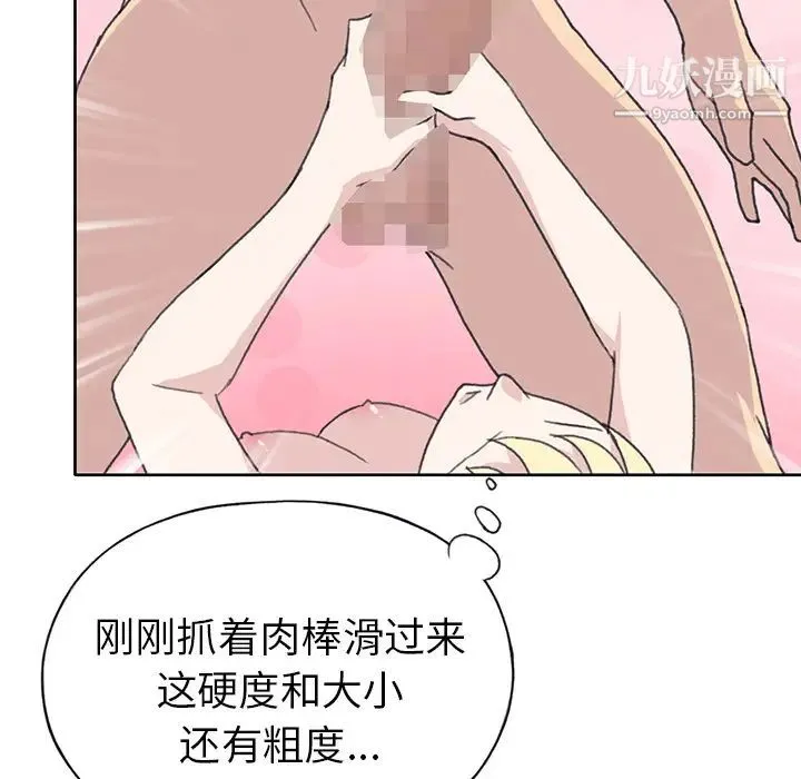 15少女漂流记 - 第38话 - page 60