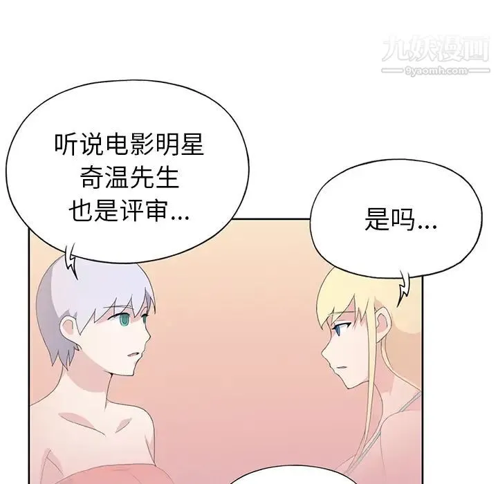 15少女漂流记 - 第38话 - page 64