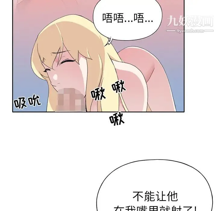 15少女漂流记 - 第38话 - page 65