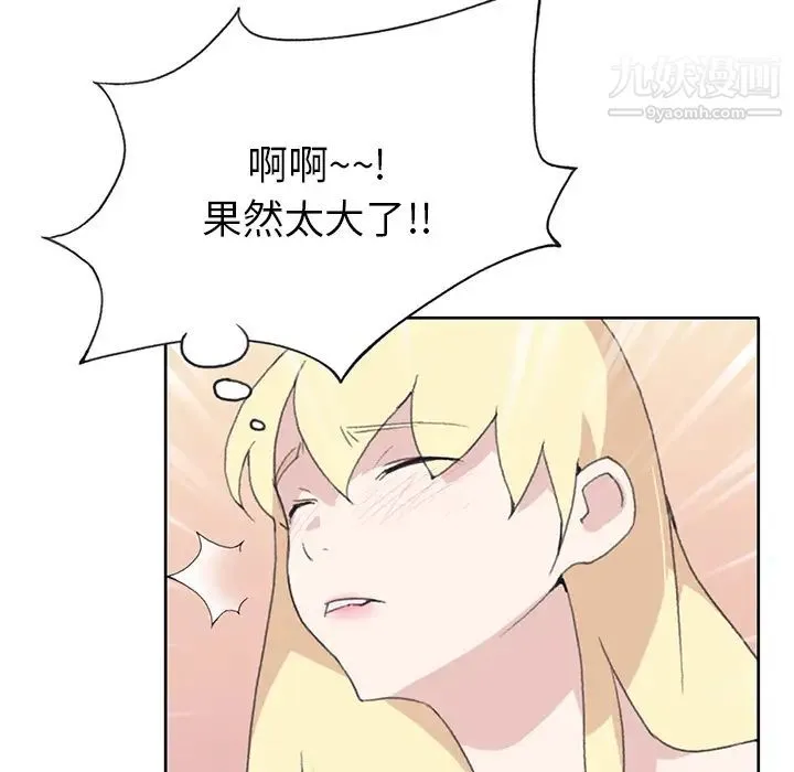 15少女漂流记 - 第38话 - page 80