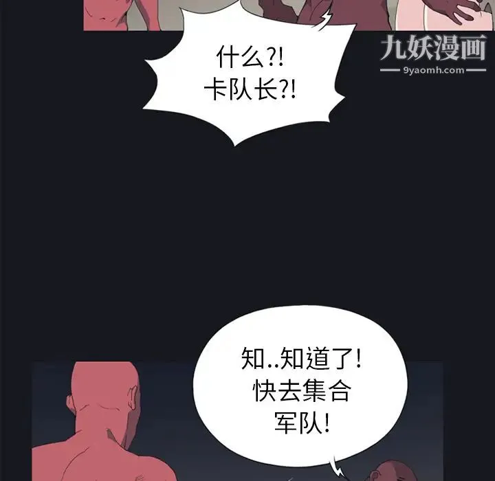 15少女漂流记 - 第16话 - page 6
