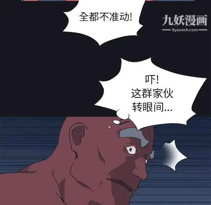 15少女漂流记 - 第16话 - page 10