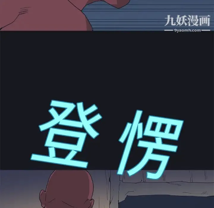 15少女漂流记 - 第16话 - page 11