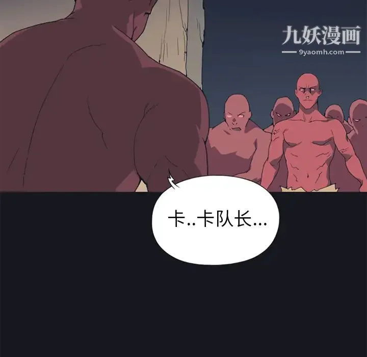 15少女漂流记 - 第16话 - page 12