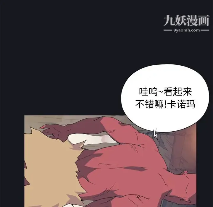 15少女漂流记 - 第16话 - page 13